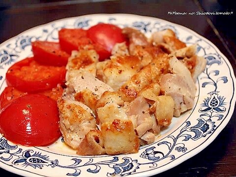 塩鶏と焼きトマト